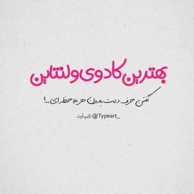 دانلود آهنگ  تو باعث شدی حواسم بره خودم حالم از خودم بدتره