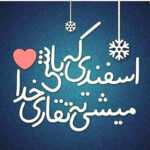 دانلود آهنگ آی ستاره آی ستاره این ماه طفلی جز تو کیو داره حامیم دانلود آهنگ آی ستاره آی ستاره این ماه طفلی جز تو کیو داره حامیم