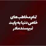 دانلود آهنگ هرچی میگم نرو فایده نداره او هوای قلبمو دیگه نداره مث کابوسه مث یه خوابه احمد سلو دانلود آهنگ هرچی میگم نرو فایده نداره او هوای قلبمو دیگه نداره مث کابوسه مث یه خوابه احمد سلو