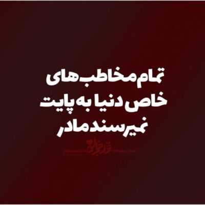 دانلود آهنگ  هرچی میگم نرو فایده نداره او هوای قلبمو دیگه نداره مث کابوسه مث یه خوابه