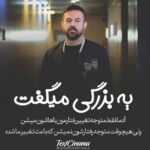 دانلود آهنگ اگه خستمو میسوزه قلبم هی بی کس و تنهام هرگز نمیشکنم چه ساده مهدی معظم دانلود آهنگ اگه خستمو میسوزه قلبم هی بی کس و تنهام هرگز نمیشکنم چه ساده مهدی معظم