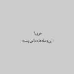 دانلود آهنگ نه از این دوریت پرم نه از این شبا مهتابی تر نه امسال کیک منه رضا فرشباف دانلود آهنگ نه از این دوریت پرم نه از این شبا مهتابی تر نه امسال کیک منه رضا فرشباف