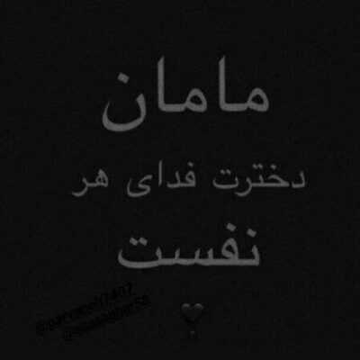 دانلود آهنگ  اگه بعد تو بارون بگیره آروم نگیره قلبم چی فکر تو اگه تنهام نزاره