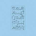 دانلود آهنگ باز دلم واسه تو میگیره بهونه میخواد همیشه عاشقت بمونه علیرضا ماهان پور