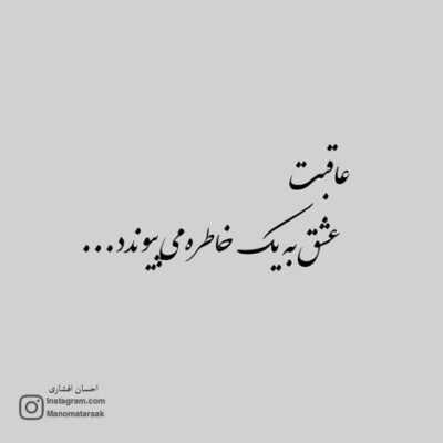 دانلود آهنگ  تو این شهر زندان تنهاییم سرگردان