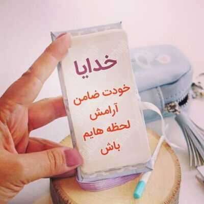 دانلود آهنگ کجا رفتی دختر نازم بیا اینم آخرین کادوی ولنتاین من به تو امیدوارم