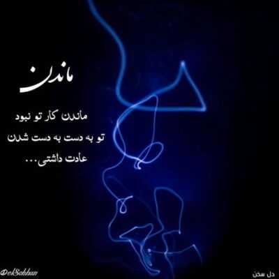 دانلود آهنگ  همین روزا رو این مخدرا سکته میکنم هرکی بدتو گفت دمشو چیدم