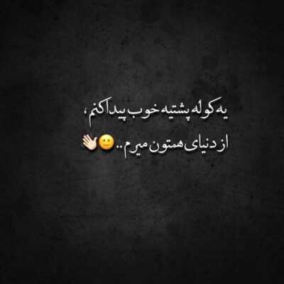دانلود آهنگ  مگه مموریه پاک شیم از تو ذهن هم تو یه لکه خونی رو پیرهن سفیدم