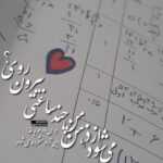 دانلود آهنگ چقدر خوبه بدی دلتو به یکی که باهات باشه پایه ی دیوونگی ناصر زینعلی