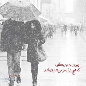 دانلود آهنگ یه عشق خوشگل و بی کم و کسر من تورو دارم تو نفس یونا