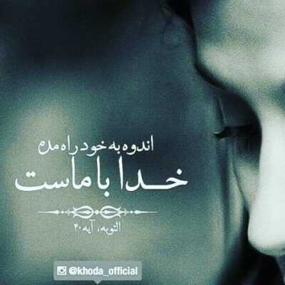 دانلود آهنگ  همه دروغ تو راستشی اگه خوشه دنیا تو مزشی هرچی که شد