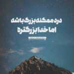 دانلود آهنگ جامون عوض رامون جدا تا کی کجا لیلای من من باید از کی بگذرم تا حس کنی یونا مهراد