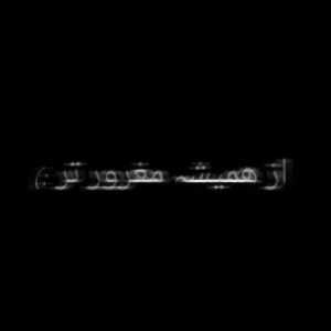 دانلود آهنگ تویی بهترین دلیل واسه آرامش این قلب شکستم خونه امن منی آرومه قلبم حسن فلاحی