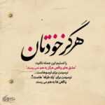 دانلود آهنگ هوا ابریه دل تنگ تو این همه منتظره یه نگاه تو برام خاطره شده علی لهراسبی