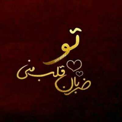 دانلود آهنگ  آلبوم های عکسم خاک خوردن پر از خاطره پر از لبخند پر از حرفن می گن