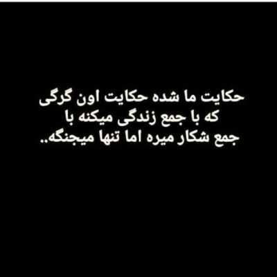 دانلود آهنگ  همین دنیای پر خاطره خودش یه دنیای بی مرزه میشینم