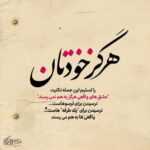 دانلود آهنگ کدوم کوه و کمر بوی تو داره یار کدوم مه جلوه ی روی تو داره محمد حشمتی دانلود آهنگ کدوم کوه و کمر بوی تو داره یار کدوم مه جلوه ی روی تو داره محمد حشمتی