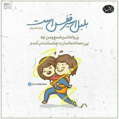 دانلود آهنگ  تازه هنوز از رفتنت چیزی نمیدونه دلم طفلک دیوونه دلم 