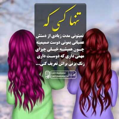 دانلود آهنگ تو کاشکی ببینیش بدون من جایی نرو 