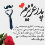 دانلود آهنگ من هنوز یاد تو می افتم وقتایی که میزنه بارون اشوان دانلود آهنگ من هنوز یاد تو می افتم وقتایی که میزنه بارون اشوان