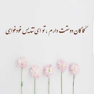 دانلود آهنگ  رفتو درست نشد هیچی بعدش نیومد هیشکی بعدش هیشکی بعدش