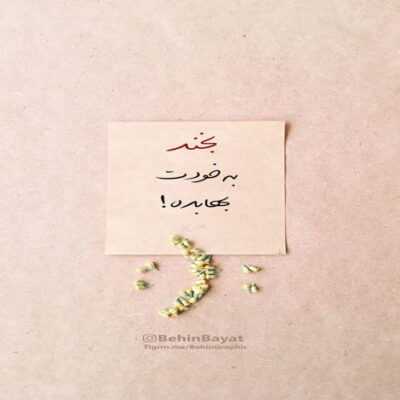 دانلود آهنگ  خالی میکنن پشتتو حتی سایه ها نه داری دل موندن نه داری نفس جاده ها رو