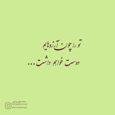 دانلود آهنگ  لحظه ها میگذرن از نگاهت تو هرشب مینویسی حسب حالت