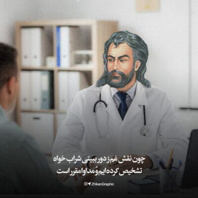 دانلود آهنگ  واسه پیشرفت تا دسته تخته میکنن تو هم گاز بده اگه بلدی مشتی یه کم زور بزن