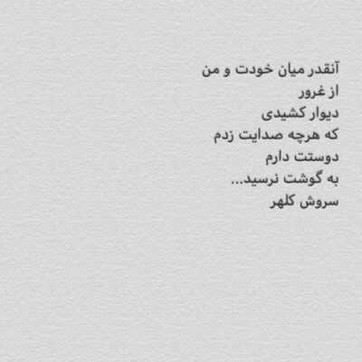 دانلود آهنگ  پول حلال و خونه خلاف و خرج خماری تهش هم سفت میخ بکوبی رو فن جدایی