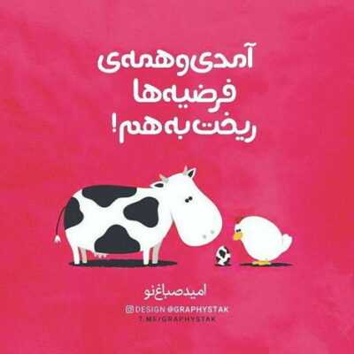 دانلود آهنگ تهران خوبه چون ما توشیم رپ فارسی میترکه چون ما روشیم این مهم نی 