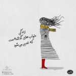 دانلود آهنگ غصه هارو لبخند بزن بازی تازه شروع شده حالا آخرشو نیگا بهم بگو پدر رپ فارس