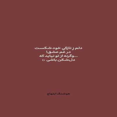دانلود آهنگ باز پرتون میریزه مثه ما دوس داری باشی ولی هنوزم لاکار دوستاتی داشی دانلود آهنگ باز پرتون میریزه مثه ما دوس داری باشی ولی هنوزم لاکار دوستاتی داشی