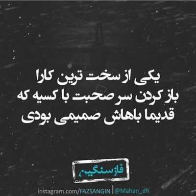 دانلود آهنگ ناراحت نباش اگه زندگی ساز کوک نمیزنه یه نت فالش و یه دنیا حرف حرفایی دانلود آهنگ ناراحت نباش اگه زندگی ساز کوک نمیزنه یه نت فالش و یه دنیا حرف حرفایی که طوری میکنه خوردت
