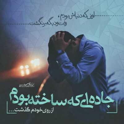 دانلود آهنگ  اهل دل بار اومدم نشدم لاشخور نبودم حار اونقدم اینو میفهمم وقتی کم میشه زور پاهام 