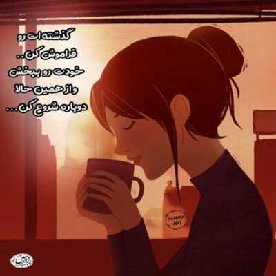 دانلود آهنگ آه انقدر خوردم که همه چی تاره برام ولی سرم بالاست حتی تو همین حال خراب