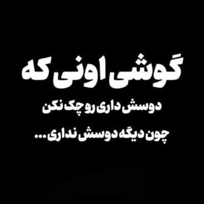 دانلود آهنگ تا بودی با من آروم بودم میدیدم ماهو تو نگاهت شکر میکردم خدارو از اینکه همه چی روبه راهه تو بودی 
