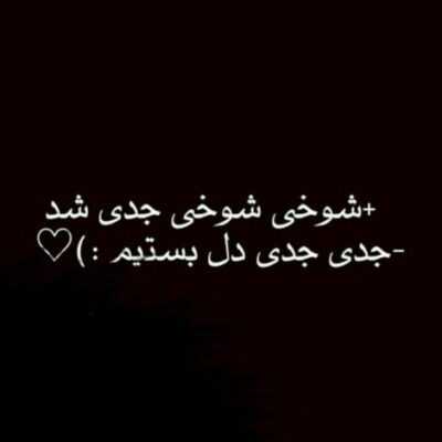 دانلود آهنگ  تو ساده رفتی آره وقتی قول داده بودی بمونی پام بعضی وقتا میخوام باشی کنارم تو بخندو بخونی بام 