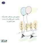 دانلود آهنگ روزی چند بار خدارو تو ایینه میبینیش فقط نگاش میکنی و بعد میگیریش بغل فقط