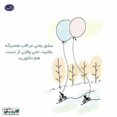 دانلود آهنگ  روزی چند بار خدارو تو ایینه میبینیش فقط نگاش میکنی و بعد میگیریش بغل فقط