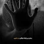 دانلود آهنگ دیگه همه بکن همه گربه نر هرروز مخا پوک شکما گنده تر آخه گل پسرم تورو چه به گل پسرم