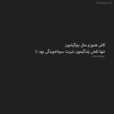 دانلود آهنگ شیرین تره واسم از هر کاری رپ مورفینمون بهش عمل داریم شاید دورو ورمون هست کلاغ زیاد