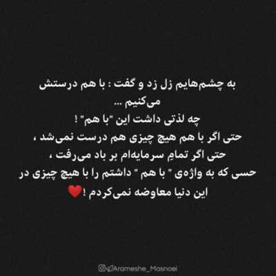 دانلود آهنگ  یه دنیا یه دنیا عاشقم من بدون که به عشقت صادقم من تو مست خویش و من 