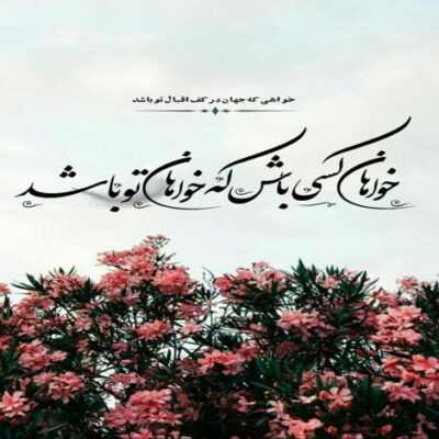 دانلود آهنگ  به پات می افتادم چه عاجزانه اشکهای من میریخت چه کودکانه 