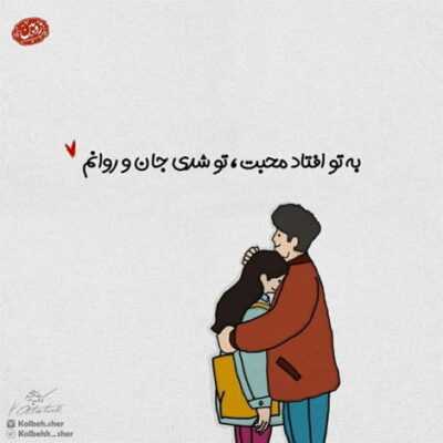 دانلود آهنگ من اولین و آخرین خریدار اداتم هنوزم عاشق لحظه دیدن چشاتم 
