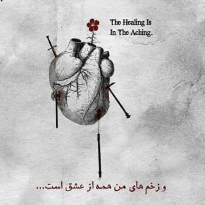 دانلود آهنگ  بکش روتو امشب هوا سرده آخه یکی توی خوابش موهاتو میبافه