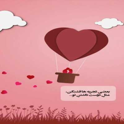 دانلود آهنگ تو نقطه ی امن منی صدای آهنگ منی حس میکنم 