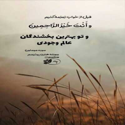 دانلود آهنگ  همه جا با منی شونه به شونه ی من هر روز و هر ماه منی