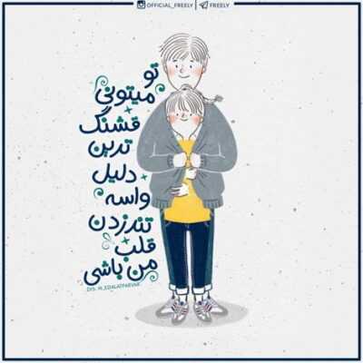 دانلود آهنگ  میرقصیدیم زیر نور ماه الماسا میباریدن روی گونه هات بارون میزنه رو بوی خاک