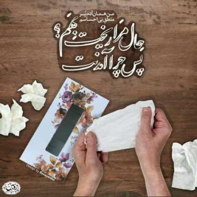 دانلود آهنگ  منم کولیم واسه همین جفت آوردم یارو خیای مرد بود جای دونفر خورد من چی بگم