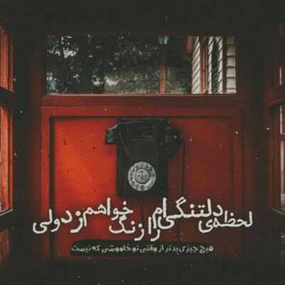 دانلود آهنگ  نمیترسم از آیندت مسیر تو رو باید رفت میلروزنمت با هر خط تکون بخور مادرس